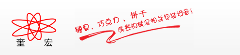 上海奎宏食品機(jī)械廠(chǎng)?